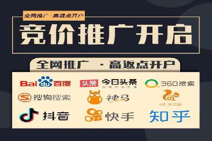 百度推广返点，助力中小企业成长